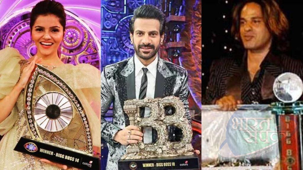 Bigg Boss: 18 साल में 11 करोड़, बिग बॉस जीतने पर अब तक किस कंटेस्टेंट को कितने… – भारत संपर्क Bigg Boss: 18 साल में 11 करोड़, बिग बॉस जीतने पर अब तक किस कंटेस्टेंट को कितने… – भारत संपर्क