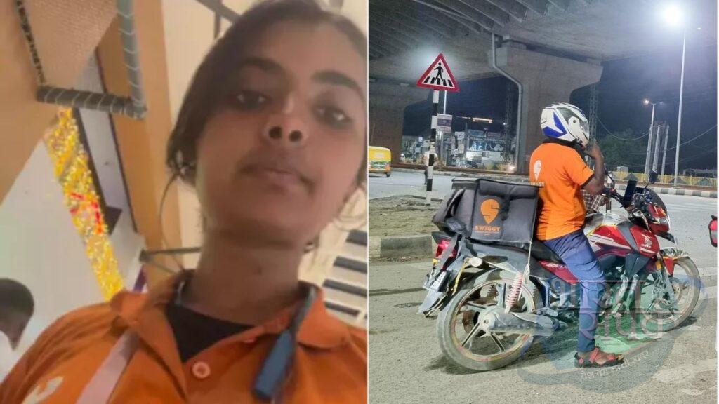 Swiggy डिलीवरी गर्ल ने बताया अपनी नौकरी सबसे टफ पार्ट, वीडियो ने सोशल मीडिया पर मचाई…