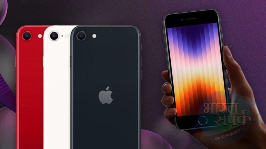 इस साल लॉन्च होगा Apple का सबसे सस्ता iPhone, मिलेंगे ये फीचर – भारत संपर्क