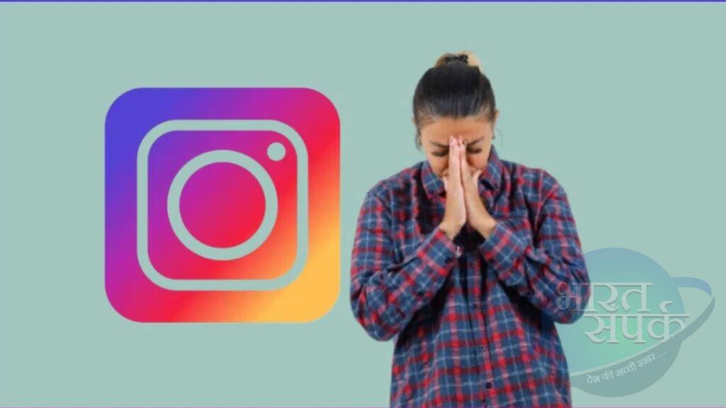 Instagram ID सस्पेंड हो जाए तो कैसे करें ठीक? क्या है सही तरीका – भारत संपर्क