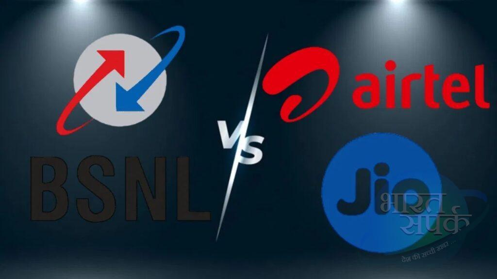 Jio, Airtel, Vi और BSNL में से सबसे सस्ता प्लान किसका? कितने में चलता रहेगा सिम – भारत संपर्क Jio, Airtel, Vi और BSNL में से सबसे सस्ता प्लान किसका? कितने में चलता रहेगा सिम – भारत संपर्क