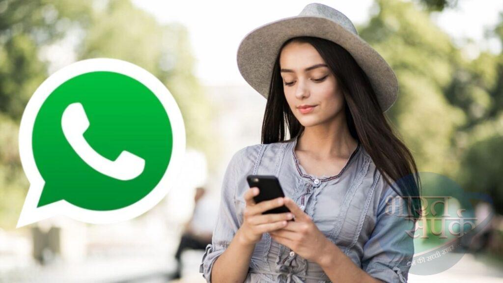 WhatsApp ChatGPT में आया बड़ा अपडेट, अब वॉयस- फोटो इनपुट से बन जाएगा काम – भारत संपर्क