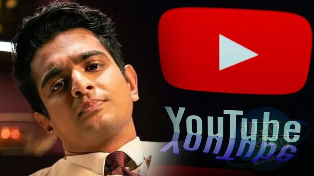 YouTube ने हटाया रणवीर इलाहाबादिया का वीडियो, कब रिमूव किया जाता है प्लेटफॉर्म… – भारत संपर्क