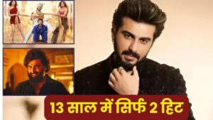 13 साल में सिर्फ 2 हिट, ‘मेरे हसबैंड की बीवी’ से क्या चमकेगी Arjun Kapoor की सोई… – भारत संपर्क