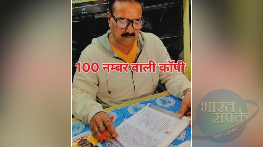 …तो Board Exams में आएंगे 100 में से 100 मार्क्स, मास्साब ने बताई ऐसी ट्रिक हिट हो…