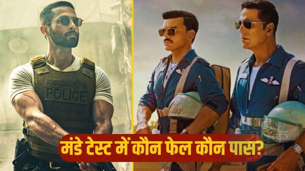 Deva Vs Sky Force Box Office: 11वां दिन और बस 1 करोड़… अक्षय कुमार की… – भारत संपर्क