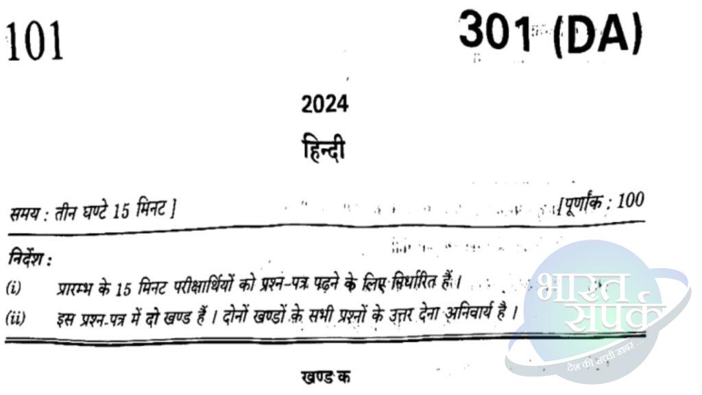 UP Board 10th Hindi Paper 2024 PDF Download: हिंदी के एग्जाम की ऐसे करें तैयारी,…