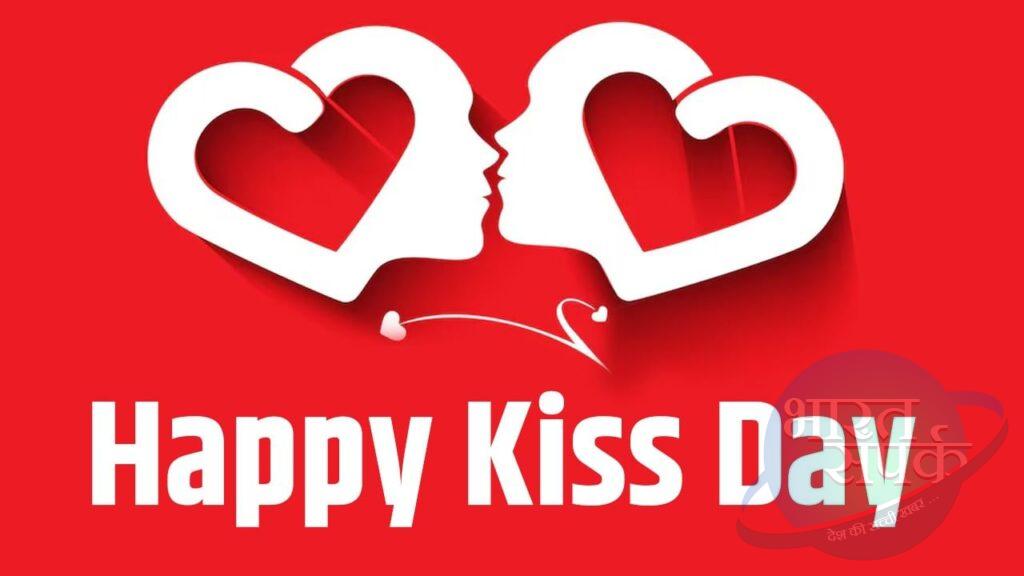 तेरे होंठों पर रख दूं अपनी हर ख्वाहिश… Kiss Day wishes, quotes, messages…..