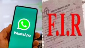 अब WhatsApp से कर सकते हैं E-FIR, देश के इस राज्य में दर्ज हुई पहली शिकायत – भारत संपर्क