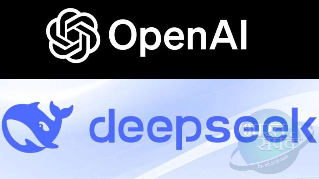 अमेरिका का चीन को मुंहतोड़ जवाब, DeepSeek को पछाड़ेगा Open AI का नया मॉडल – भारत संपर्क