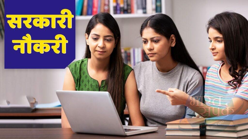 Govt Jobs 2025: राजस्थान में 10वीं पास के लिए बंपर वैकेंसी, 53749 पदों के लिए कल…