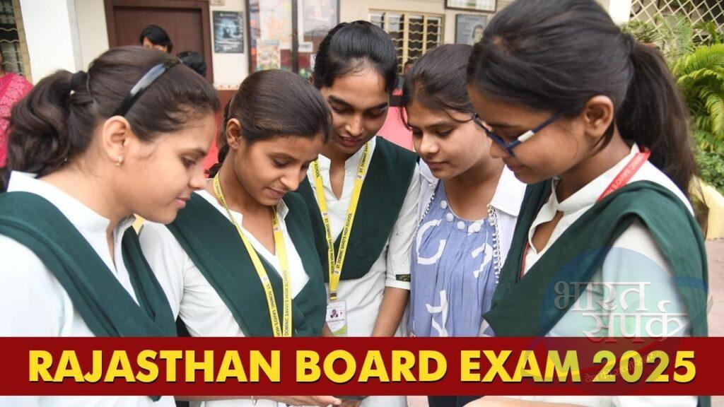 RBSE Exam: राजस्थान बोर्ड ने दिया छात्रों को बड़ा तोहफा, अब कॉपी जांचने के बाद…