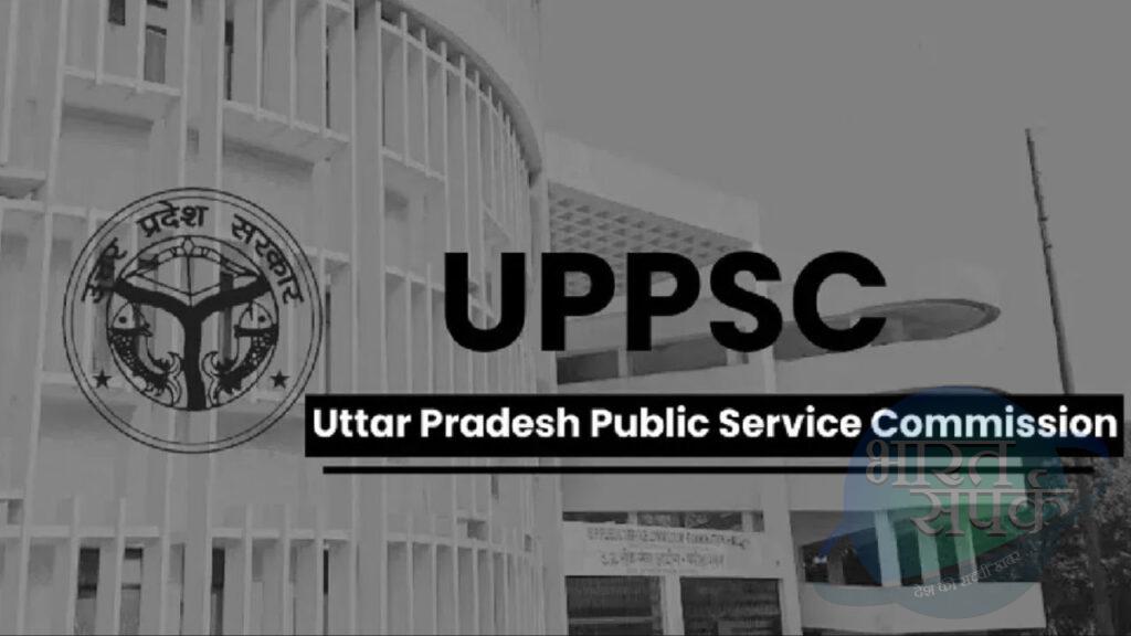 UPPSC RO/ARO Exam syllabus: आरओ-एआरओ परीक्षा का क्या है सिलेबस, कैसा आएगा पेपर…