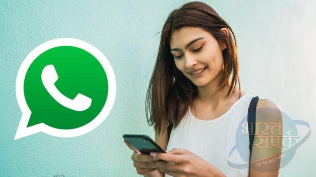 कोई और तो नहीं चला रहा आपका WhatsApp? चुटकियों में ऐसे करें चेक – भारत संपर्क