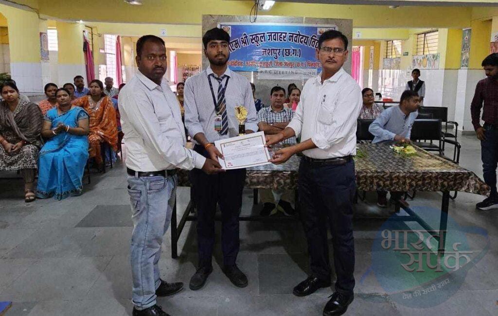 *जवाहर नवोदय विद्यालय कुनकुरी के छात्र विक्रांत वर्मा को मिला मानक अवार्ड,…- भारत संपर्क *जवाहर नवोदय विद्यालय कुनकुरी के छात्र विक्रांत वर्मा को मिला मानक अवार्ड,…- भारत संपर्क