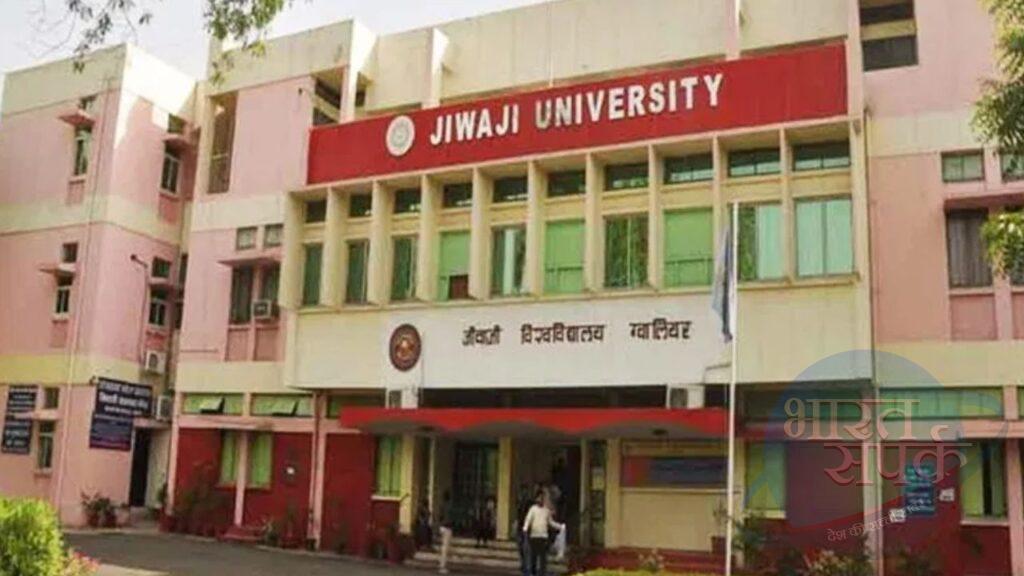 जीवाजी विश्वविद्यालय ग्वालियर से करें ये UG-PG कोर्स, जानिए कैसे मिलेगा एडमिशन जीवाजी विश्वविद्यालय ग्वालियर से करें ये UG-PG कोर्स, जानिए कैसे मिलेगा एडमिशन