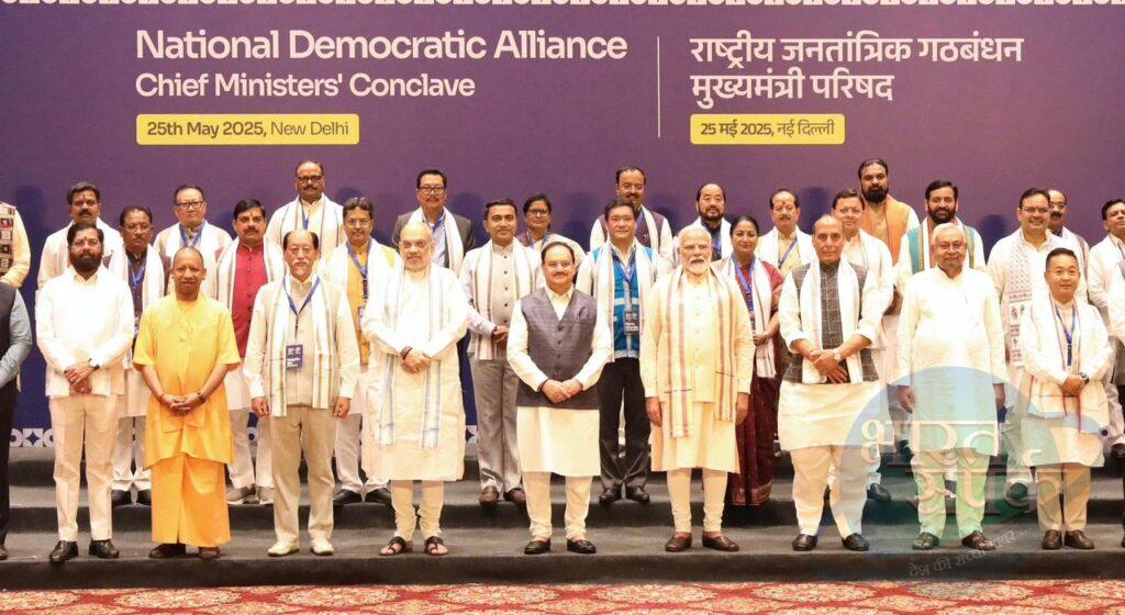 प्रधानमंत्री की अध्यक्षता में आयोजित मुख्यमंत्री परिषद की बैठक में बस्तर के नवाचारों की खुलकर… – भारत संपर्क न्यूज़ … प्रधानमंत्री की अध्यक्षता में आयोजित मुख्यमंत्री परिषद की बैठक में बस्तर के नवाचारों की खुलकर… – भारत संपर्क न्यूज़ …
