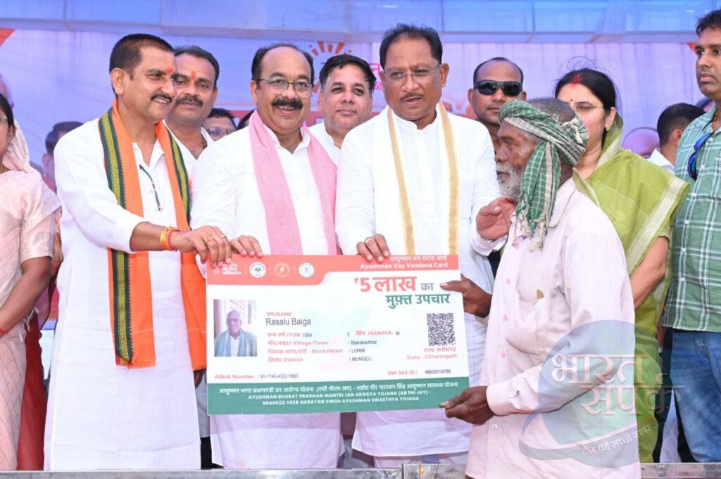 पीएम आयुष्मान वय-वंदना कार्ड बनाने में छत्तीसगढ़ देश में 5वें स्थान पर – भारत संपर्क न्यूज़ … पीएम आयुष्मान वय-वंदना कार्ड बनाने में छत्तीसगढ़ देश में 5वें स्थान पर – भारत संपर्क न्यूज़ …