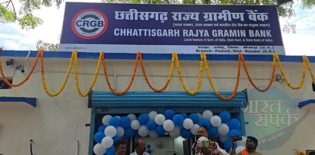 बीजापुर के पामेड़ में खुली ग्रामीण बैंक की शाखा – भारत संपर्क न्यूज़ …