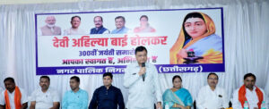 लोकमाता अहिल्याबाई होल्कर ने अपना पूरा जीवन आम जनता की सेवा के लिए समर्पित किया: उद्योग मंत्री… – भारत संपर्क न्यूज़ …