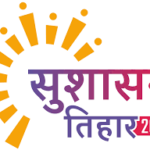 ‘सुशासन तिहार 2025’ : जिले का अंतिम समाधान शिविर ग्राम बहेरा संपन्न – भारत संपर्क न्यूज़ …