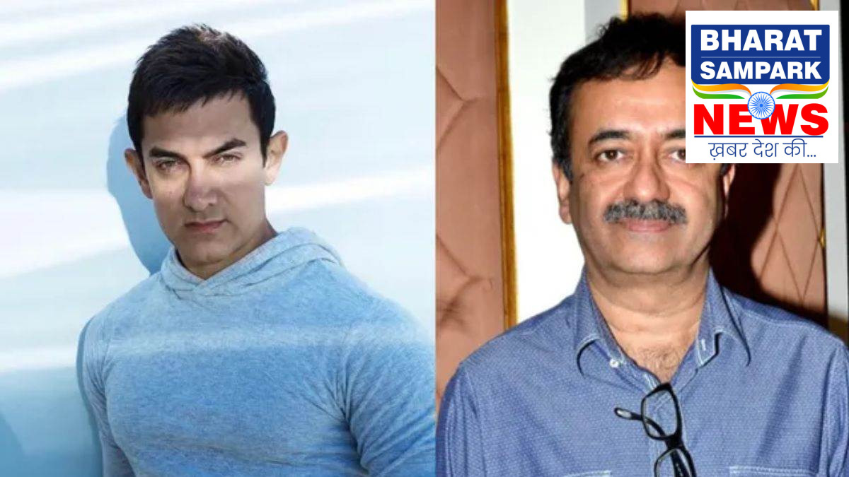 Dadasaheb Phalke Biopic: आमिर खान और राजकुमार हिरानी का जादू पर्दे पर फिर छाएगा, इसी साल शुरू करेंगे शूटिंग