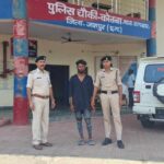 *Big Breaking jashpur:-शादी की पहली रात सो रही छोटी बहन के साथ, नवविवाहिता…- भारत संपर्क