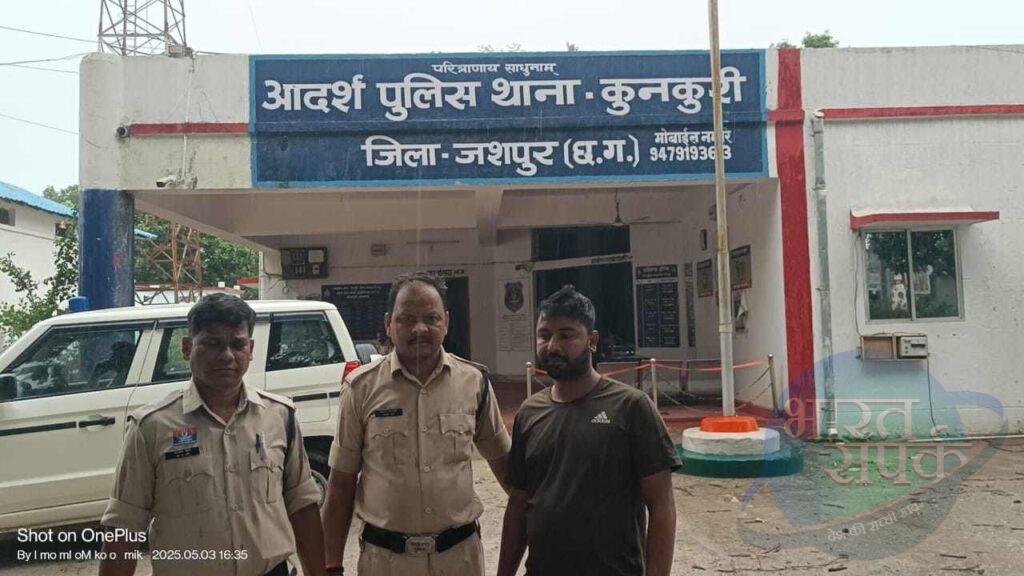 *अपहरण व लूट के मामले में दो साल से फरार आरोपी वकील को जशपुर पुलिस ने…- भारत संपर्क *अपहरण व लूट के मामले में दो साल से फरार आरोपी वकील को जशपुर पुलिस ने…- भारत संपर्क