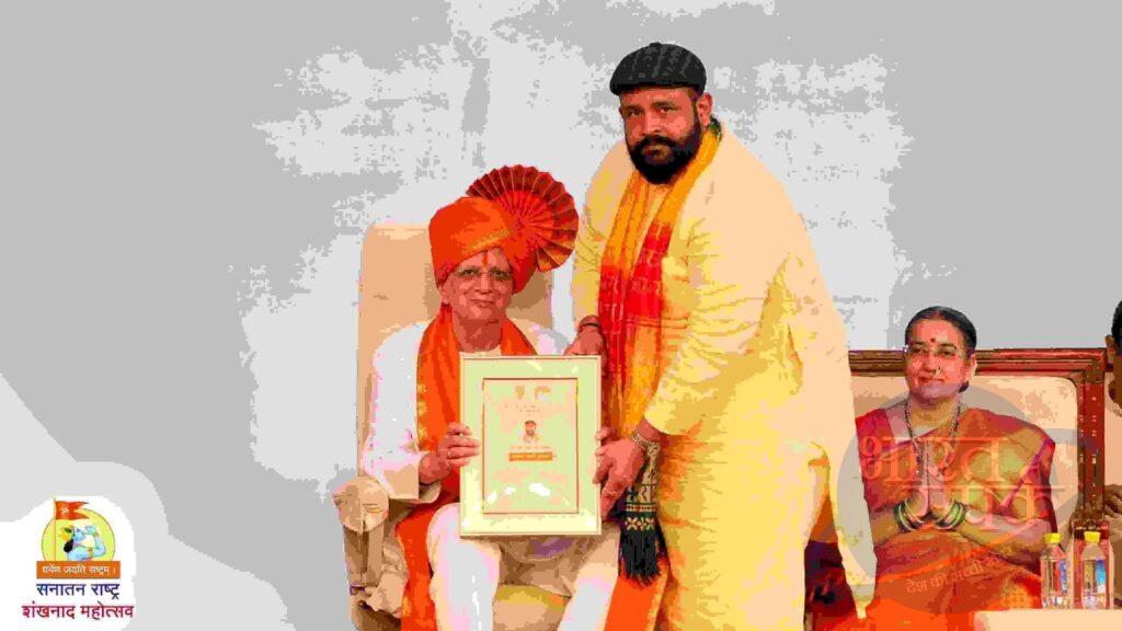 *”सनातन राष्ट्र शंखनाद महोत्सव” में प्रबल प्रताप सिंह जूदेव को “सनातन…- भारत संपर्क *”सनातन राष्ट्र शंखनाद महोत्सव” में प्रबल प्रताप सिंह जूदेव को “सनातन…- भारत संपर्क