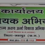 *क्रेडा प्रभारी पर लगा रिश्वत लेने का आरोप, हुआ ट्रांसफर, जांच समिति…- भारत संपर्क