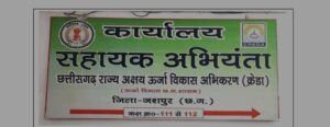 *क्रेडा प्रभारी पर लगा रिश्वत लेने का आरोप, हुआ ट्रांसफर, जांच समिति…- भारत संपर्क