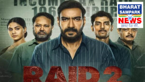 Raid 2 : रेड 2 से पूरा हुआ माधवेंद्र झा का हाशिए से पोस्टर तक का सफर