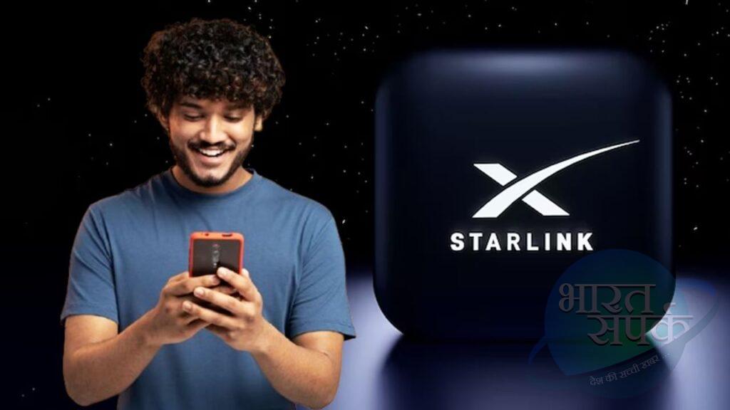 Starlink के भारत आने से आपको होंगे ये फायदे, बढ़ते कंपिटिशन से ग्राहकों की होगी… – भारत संपर्क Starlink के भारत आने से आपको होंगे ये फायदे, बढ़ते कंपिटिशन से ग्राहकों की होगी… – भारत संपर्क