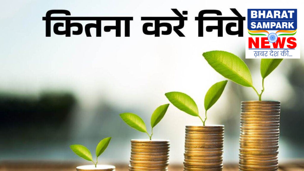 Tips for Investor: निवेश के बेसिक सूत्र याद रखें, स्वयं बनें जागरूक