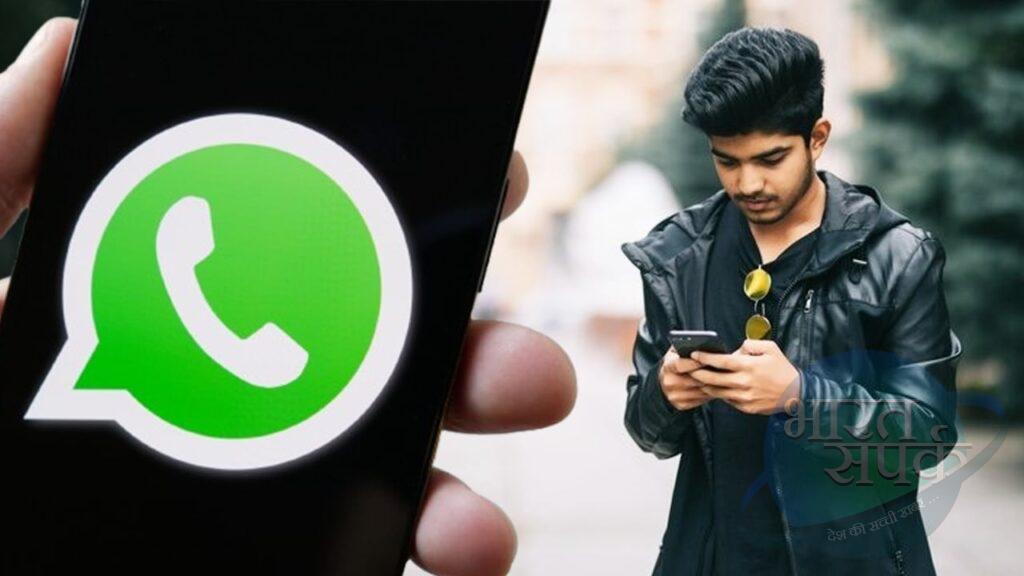 WhatsApp के ये 5 प्राइवेसी फीचर तुरंत करें ऑन, नहीं तो मंडराता रहेगा खतरा! – भारत संपर्क WhatsApp के ये 5 प्राइवेसी फीचर तुरंत करें ऑन, नहीं तो मंडराता रहेगा खतरा! – भारत संपर्क