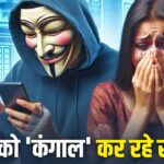 WhatsApp पर आई ये फोटो खाली कर देगी बैंक अकाउंट, हैक हो जाएगा सोशल मीडिया! – भारत संपर्क