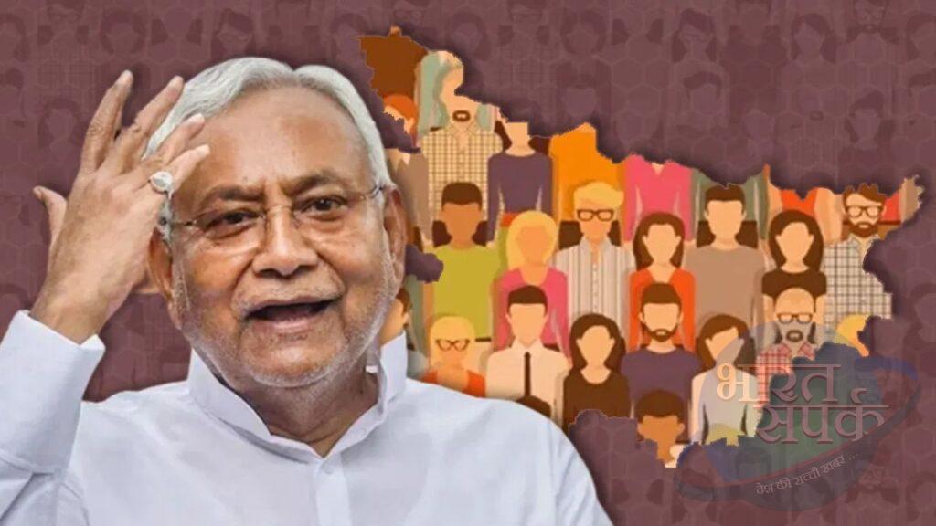बिहार में हुई जातीय जनगणना में क्या आए थे आंकड़े? कहां तक पहुंचा मामला बिहार में हुई जातीय जनगणना में क्या आए थे आंकड़े? कहां तक पहुंचा मामला