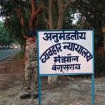 9 धुर के लिए बिक गई 10 बीघा जमीन, 55 साल बाद आया फैसला, 3 पीढ़ियों ने लड़ा…