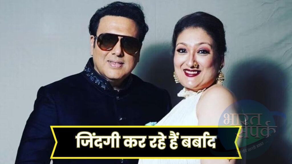 दो कौड़ी के पैसों के लिए जिंदगी बर्बाद… पति गोविंदा के करियर को लेकर सुनीता… – भारत संपर्क