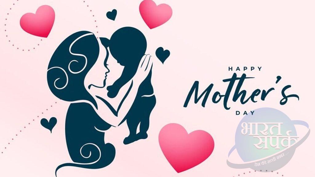 Mother’s Day Wishes: ‘मदर्स डे’ पर मां को कहें दिल की बात, इन कोट्स से लें मदद Mother’s Day Wishes: ‘मदर्स डे’ पर मां को कहें दिल की बात, इन कोट्स से लें मदद