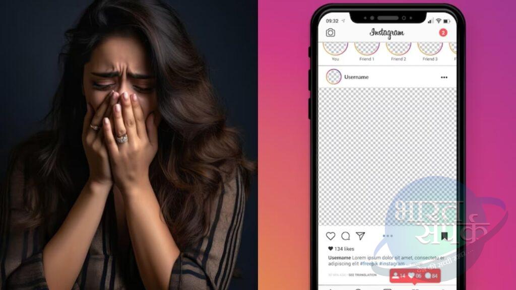 ‘जिंदगी, परिवार, प्यार से मैं परेशान हो गई हूं…’, लड़की की Insta आईडी हैक… – भारत संपर्क ‘जिंदगी, परिवार, प्यार से मैं परेशान हो गई हूं…’, लड़की की Insta आईडी हैक… – भारत संपर्क
