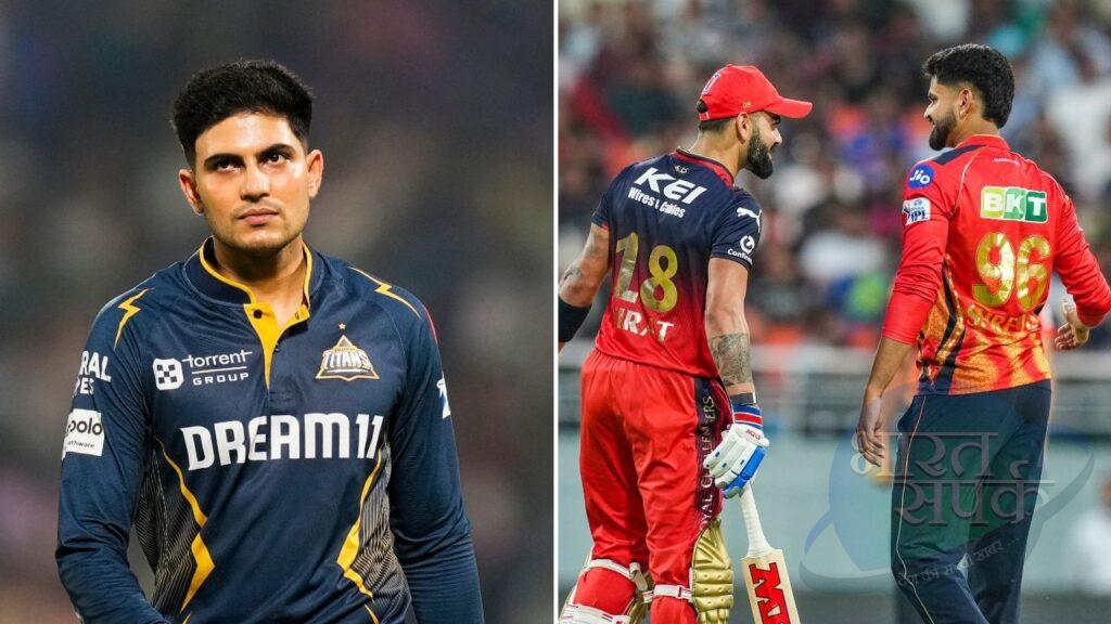 गुजरात टाइटंस बाहर! RCB और पंजाब की लगी लॉटरी, प्लेऑफ से पहले हुआ बड़ा खेल,… – भारत संपर्क