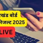 JAC 12th Result 2025 Live Updates: झारखंड बोर्ड 12वीं रिजल्ट थोड़ी देर में होगा…