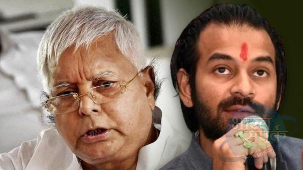 तेज प्रताप की वो 5 गलतियां, जिन्हें लालू ने हमेशा किया इग्नोर… आखिर अब… तेज प्रताप की वो 5 गलतियां, जिन्हें लालू ने हमेशा किया इग्नोर… आखिर अब…