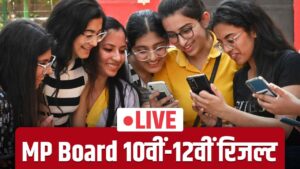 MPBSE MP Board 10th, 12th Result 2025 Live Updates: एमपी बोर्ड 10वीं-12वीं…