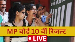 MPBSE 10th Result 2025 Live Updates: एमपी बोर्ड 10वीं रिजल्ट 2025 आज होगा घोषित,…