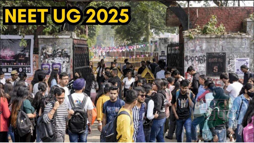 NEET UG 2025 एग्जाम में न करें ये काम, नहीं तो NTA लगाएगा तीन साल का बैन NEET UG 2025 एग्जाम में न करें ये काम, नहीं तो NTA लगाएगा तीन साल का बैन