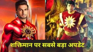 Shaktiman Big Update: शक्तिमान से हो गई मुकेश खन्ना की छुट्टी? रणवीर सिंह ने… – भारत संपर्क