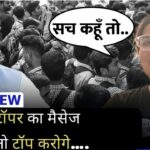कैसे बनते हैं टॉपर…सीबीएसई 12th रिजल्ट में कमाल करने वाली श्लोका ने बताया