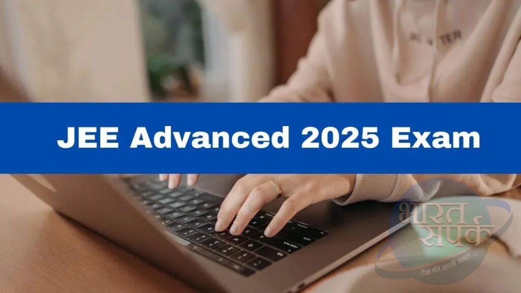 JEE Advanced : जेईई एडवांस्ड के दोनों पेपरों में मैथ्स के टफ तो केमिस्ट्री और… JEE Advanced : जेईई एडवांस्ड के दोनों पेपरों में मैथ्स के टफ तो केमिस्ट्री और…